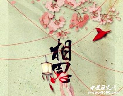 林逋《相思令》原文鑒賞作品翻譯作品賞析有哪些藝術手法 林逋《相思令》原文鑒賞作品翻譯作品賞析有哪些藝術手法