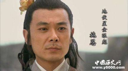 《水滸傳》梁山上的十大惡人都有誰？