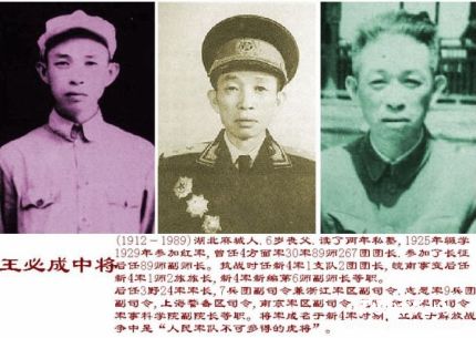 中將王必成生平故事簡(jiǎn)介如何評(píng)價(jià)王必成？
