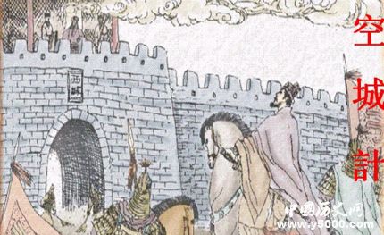 諸葛亮空城計故事內(nèi)容簡介歷史上有空城計嗎？