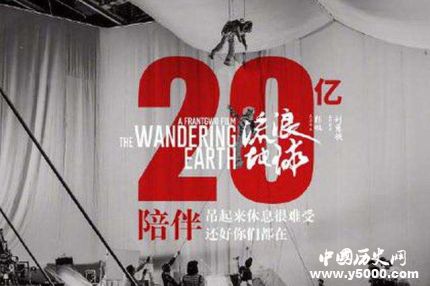 流浪地球破20億電影2019春節(jié)檔電影票房如何？