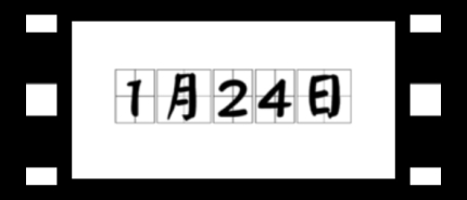 歷史上的今天1月24日事件 歷史上的今天1月24日事件