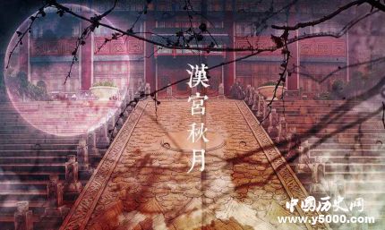 漢宮秋月意境來(lái)源簡(jiǎn)介漢宮秋月的演奏形式