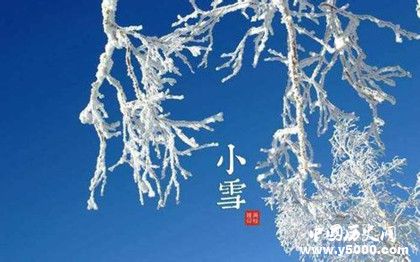 小雪節(jié)氣星象變化 小雪節(jié)氣傳統(tǒng)習俗 小雪節(jié)氣星象變化 小雪節(jié)氣傳統(tǒng)習俗
