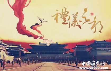 中國(guó)為什么被稱為禮儀之邦中國(guó)禮儀之邦的歷史由來(lái)