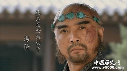 湯隆生平簡介湯隆的故事湯隆是怎么死的？