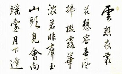 李白《清平調(diào)其一》原文鑒賞作品翻譯清平調(diào)是為誰寫的 李白《清平調(diào)其一》原文鑒賞作品翻譯清平調(diào)是為誰寫的