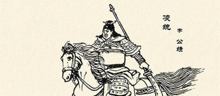 三國人物凌統(tǒng)生平簡介凌統(tǒng)的故事凌統(tǒng)是怎么死的？