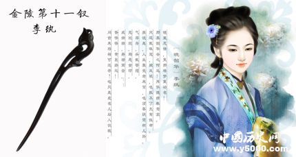 李紈人物形象分析簡(jiǎn)介李紈的歷史原型是誰？