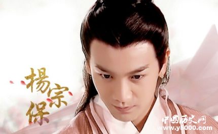 楊宗保歷史簡(jiǎn)介楊宗保的故事楊宗保的結(jié)局如何？