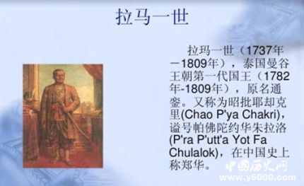 泰國國王拉瑪一世簡介拉瑪一世是怎么建立曼谷王朝的？