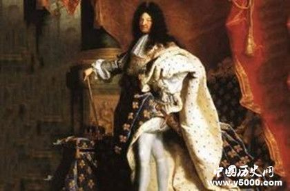 路易十四對(duì)法國(guó)有哪些貢獻(xiàn)？路易十四的歷史故事！