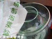 自制四川泡菜的做法步驟2