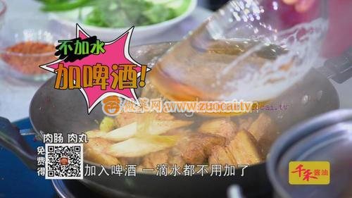 CCTV7食尚大轉(zhuǎn)盤 五花辣九州的做法
