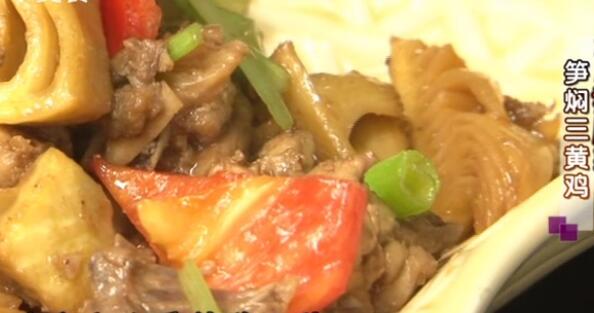 春筍悶三黃雞怎么做？