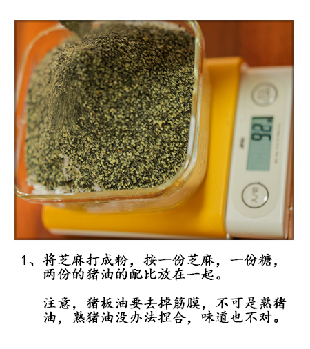 獨(dú)愛寧波豬油湯團(tuán)