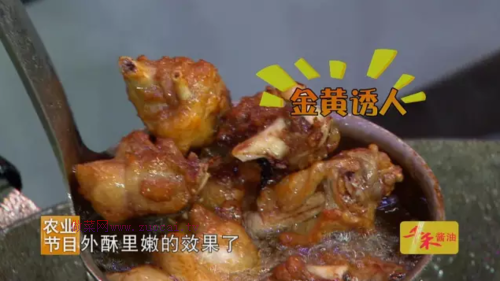 CCTV7食尚大轉(zhuǎn)盤《重慶辣子雞》的做法