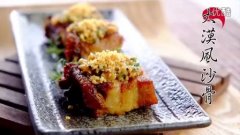 大漠風(fēng)沙骨的做法視頻