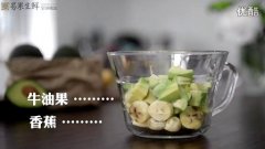 【易果廚房】牛油果料理DIY（上）奶昔與烤蛋的做法視頻