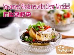 粉絲蒸鮑魚(yú)