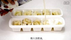 香蕉冰激凌的做法視頻