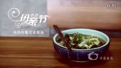 徽式面筋湯的做法視頻