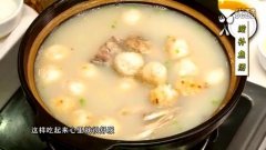 鰱魚(yú)滋補(bǔ)湯的做法視頻