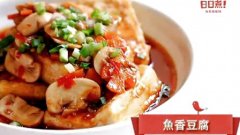 魚(yú)香豆腐 Tofu in Tangy Sauce的做法視頻