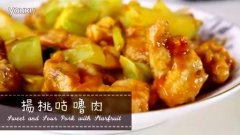 楊桃咕嚕肉的做法視頻