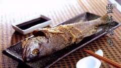 鹽燒鱸魚