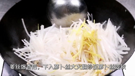 水煮蘿卜絲的做法步驟2