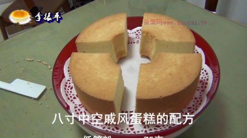 中空戚風(fēng)蛋糕8寸的做法