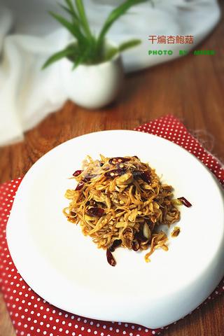 【干煸杏鮑菇】的做法步驟:10