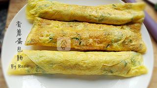 香蔥蛋包腸的做法步驟:4