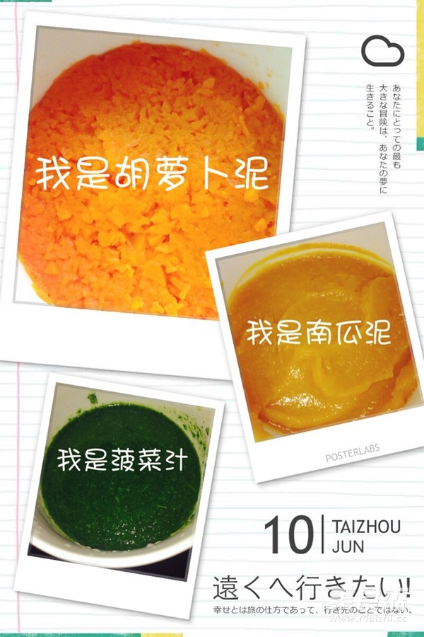 寶寶輔食蝴蝶面片的做法