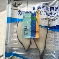 黃油煎比目魚(yú)佐松茸的做法圖解1