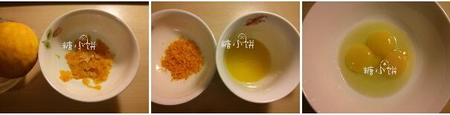 橙汁戚風(fēng)的做法步驟1-3