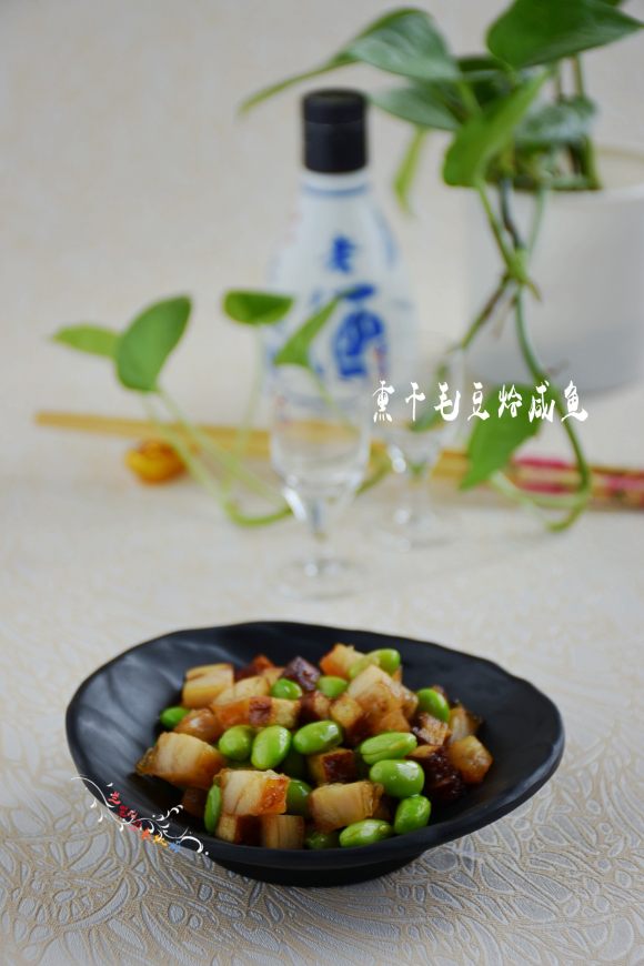 熏干毛豆?fàn)Z咸魚