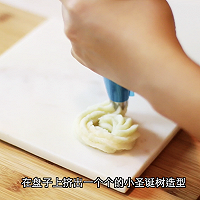 圣誕樹造型土豆泥的做法圖解10