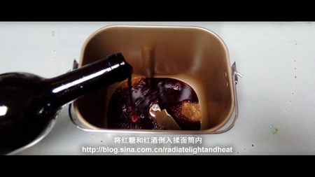 紅糖紅酒面包的做法步驟3