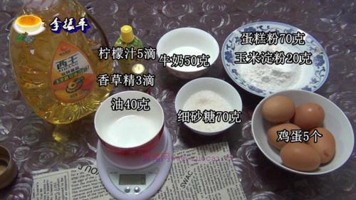 中空戚風(fēng)蛋糕8寸的做法