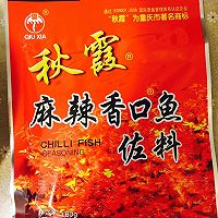 水煮魚(yú)的做法圖解2