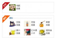 日本照燒雞腿怎么做？