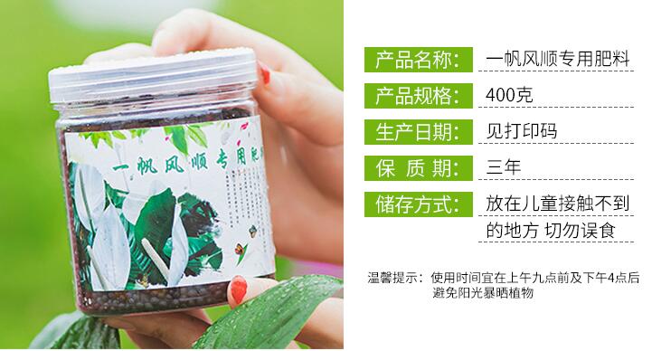 一帆風(fēng)順用什么營(yíng)養(yǎng)液，濃縮型營(yíng)養(yǎng)液（發(fā)芽多發(fā)枝快）