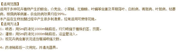 一帆風(fēng)順用什么營(yíng)養(yǎng)液，濃縮型營(yíng)養(yǎng)液（發(fā)芽多發(fā)枝快）