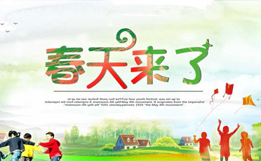 描寫春天的作文