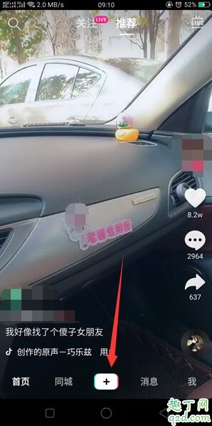 抖音最強(qiáng)變臉術(shù)特效在哪里 抖音變臉特效拍同款長大教程2