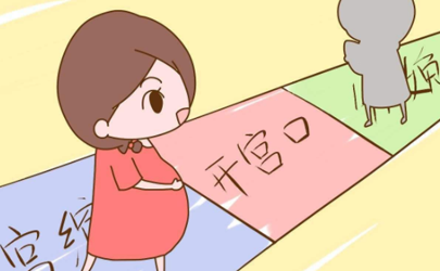 快速開宮口吃什么 有沒有促進(jìn)宮口開得快的方法