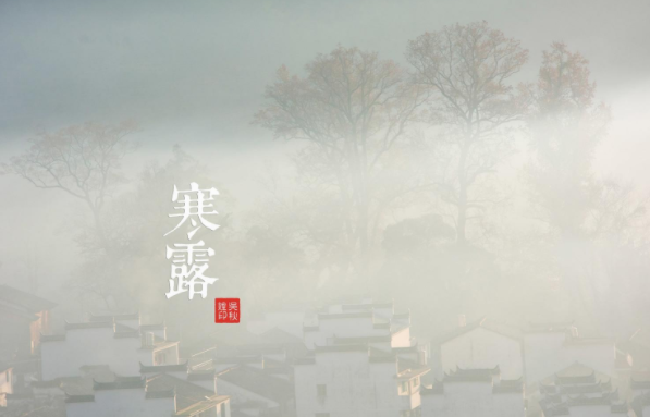 2020年寒露能登記結(jié)婚嗎 2020年寒露可以結(jié)婚擺酒席嗎1