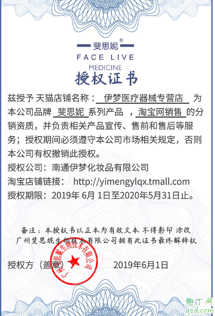 斐思妮面膜是微商嗎 斐思妮面膜是哪里生產的2